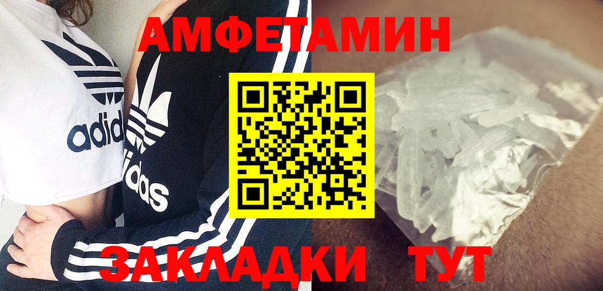 Amphetamine 97% Ефремов
