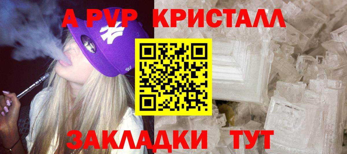 Альфа ПВП мука  APVP VHQ  как найти закладки  Вход с VPN  А ПВП кристаллы  Ефремов  Alpha PVP 