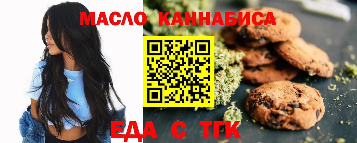 Cannafood марихуана  Вход с VPN  Ефремов 