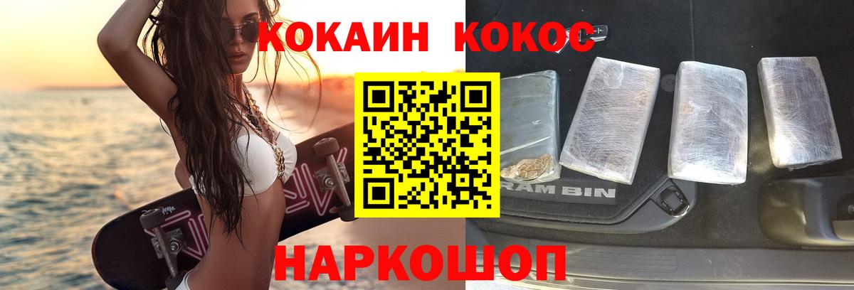 COCAIN Columbia  КОКАИН  купить закладку  Вход с VPN  Ефремов 
