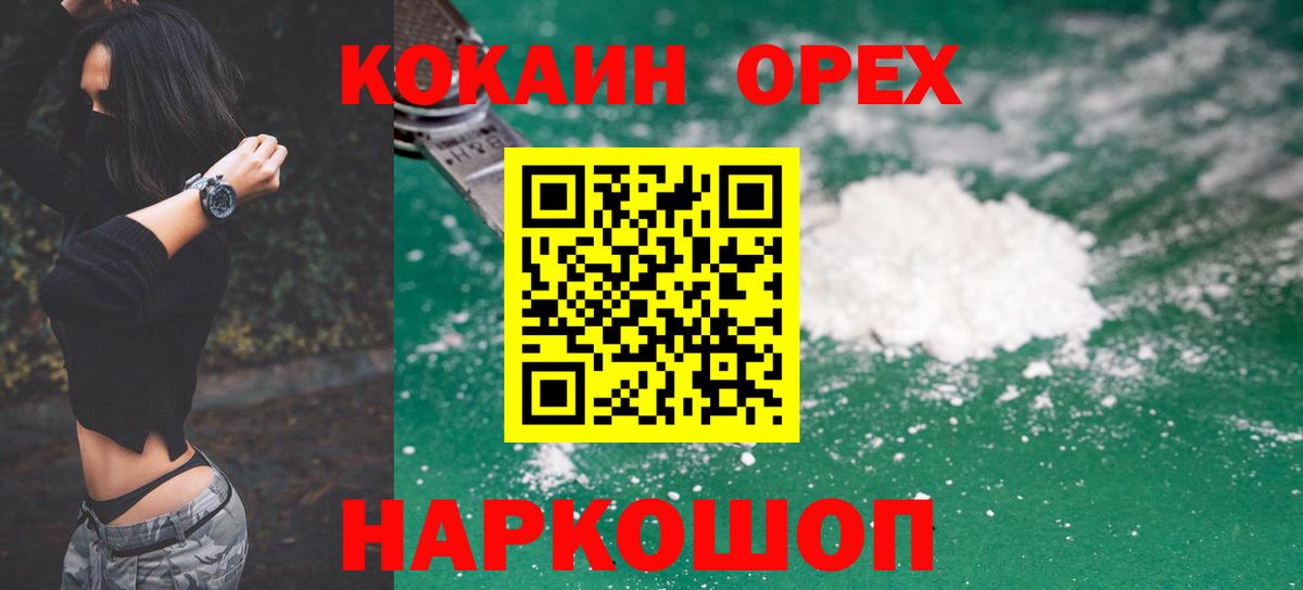 COCAIN Эквадор Ефремов