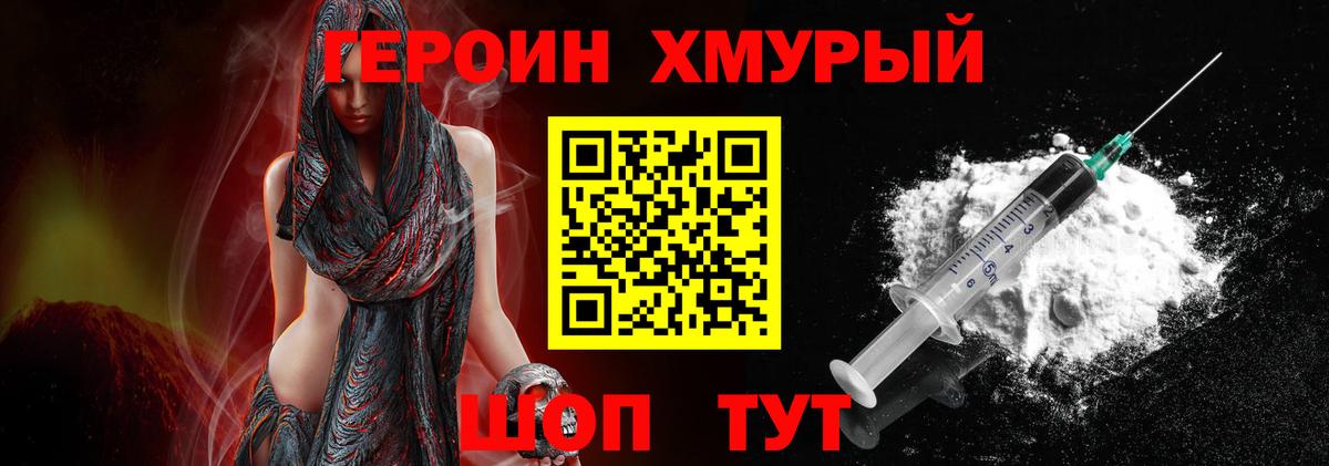 Ефремов  ГЕРОИН белый  Вход с VPN 