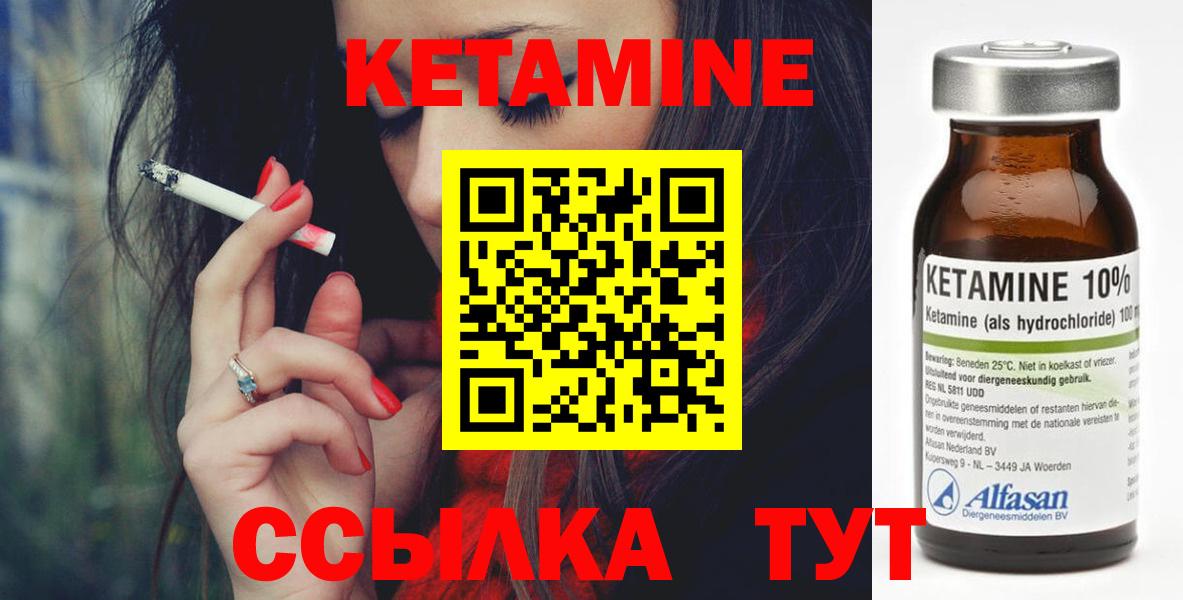 Ефремов  КЕТАМИН ketamine  Кетамин VHQ  Вход с VPN 