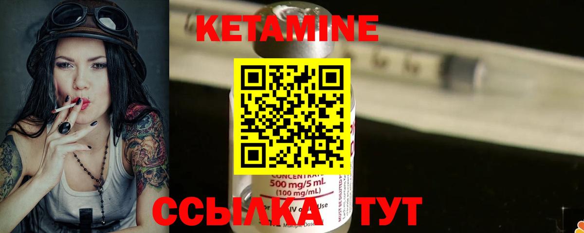 Кетамин ketamine Ефремов