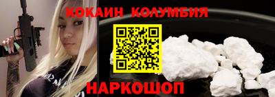 кокаин колумбия Лесосибирск