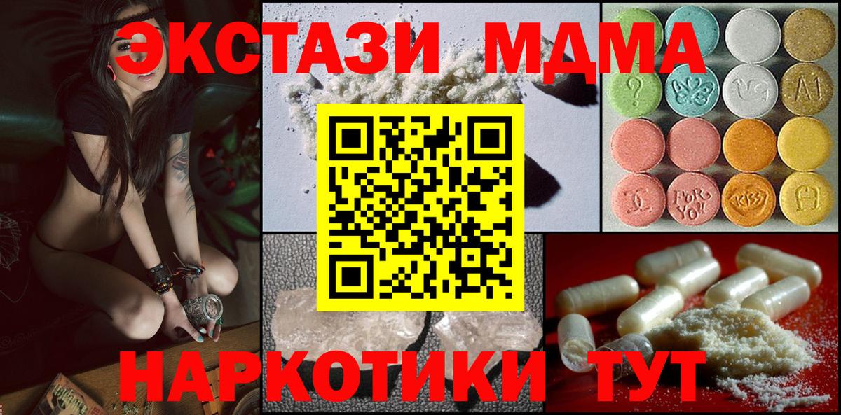 МДМА кристаллы Ефремов