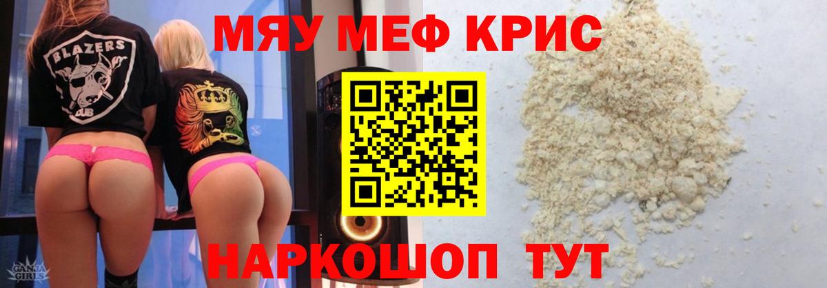 Меф  МЕФ mephedrone  Мефедрон  Ефремов  Мефедрон мука  Вход с VPN 