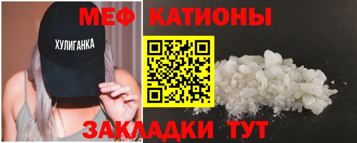 Меф кристаллы Ефремов