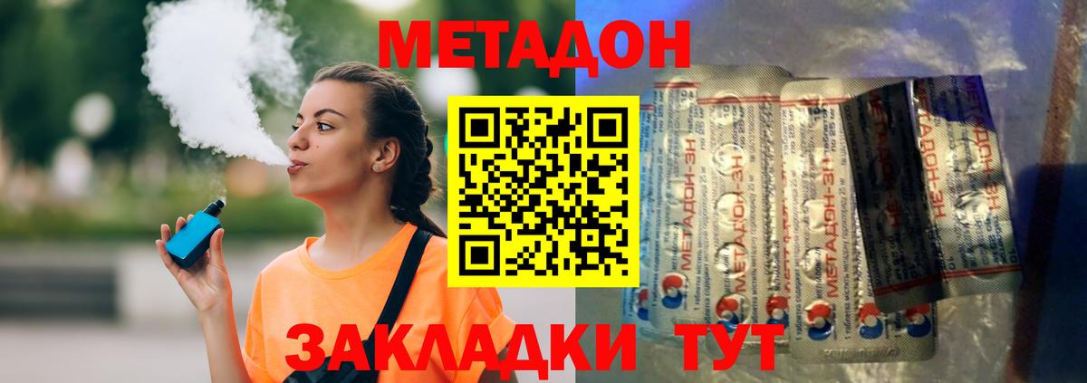 Метадон мёд  Вход с VPN  Метадон белоснежный  Ефремов 