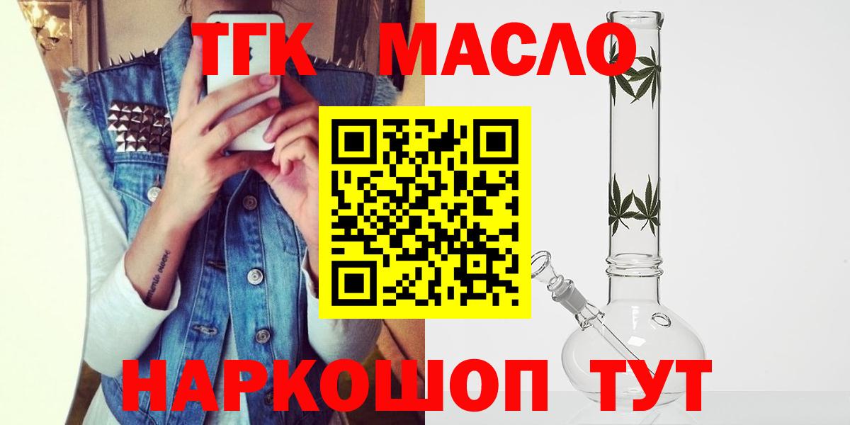 ТГК концентрат  кракен ссылки  Ефремов  Вход с VPN 